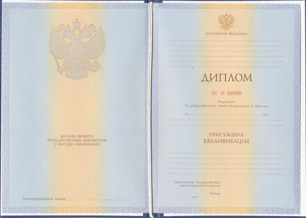 Диплом специалиста.jpg